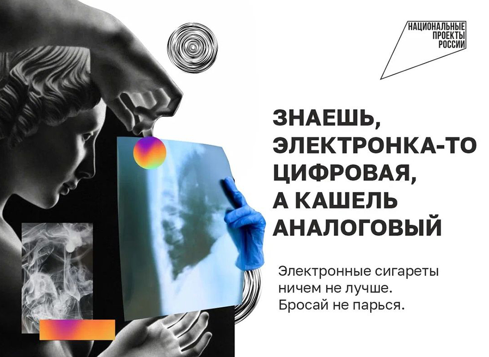 Электронные сигареты ничем не лучше