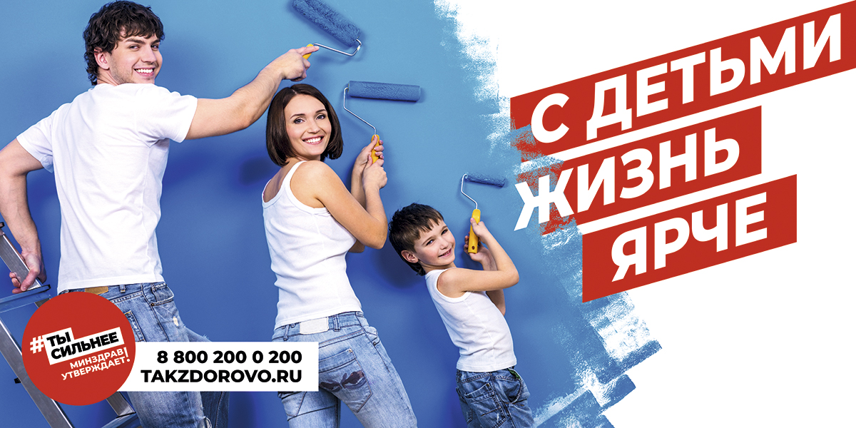 С детьми жизнь ярче