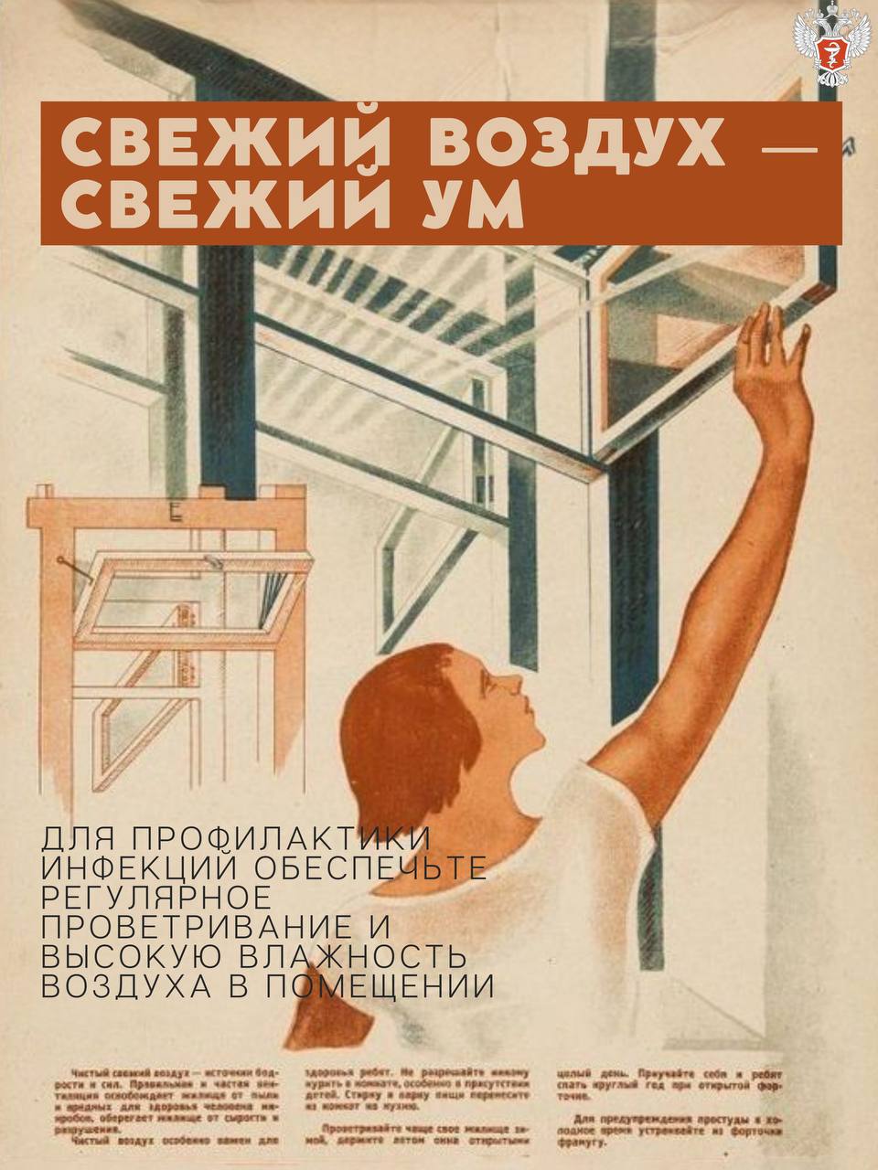 Свежий воздух — свежий ум