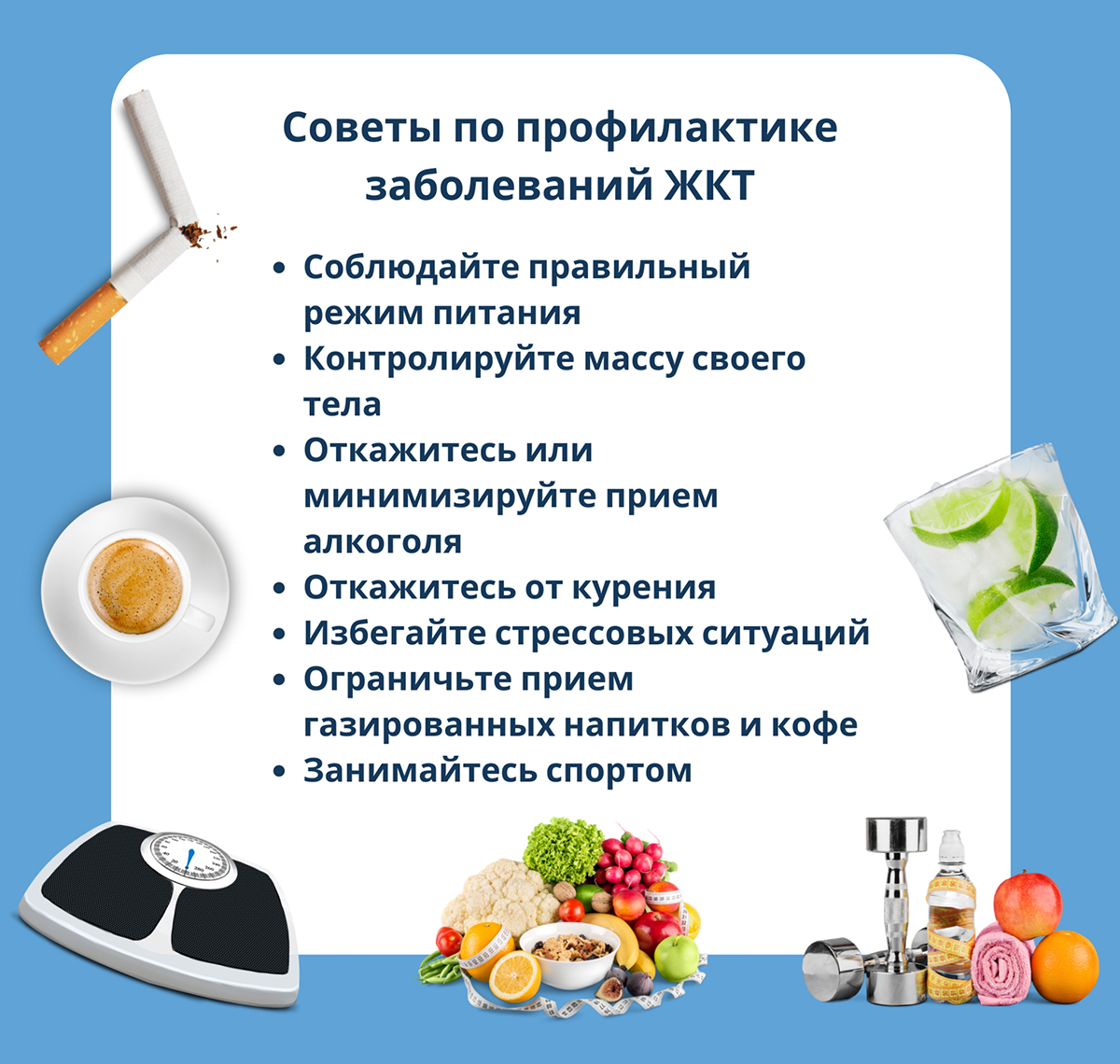 Советы по профилактике заболеваний ЖКТ