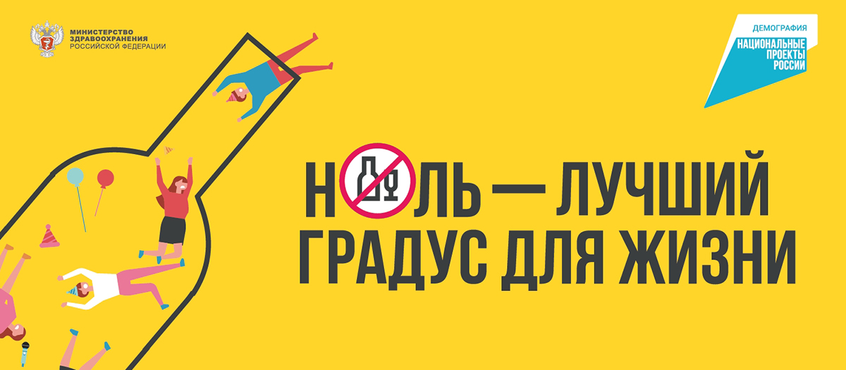Ноль — лучший градус для жизни