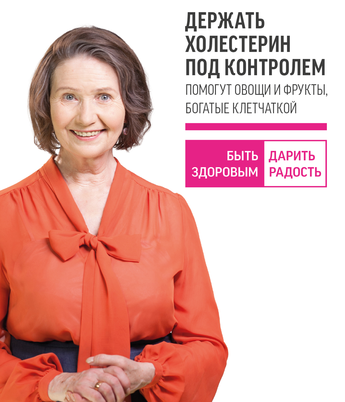 Держать холестерин под контролем помогут овощи и фрукты, богатые клетчаткой