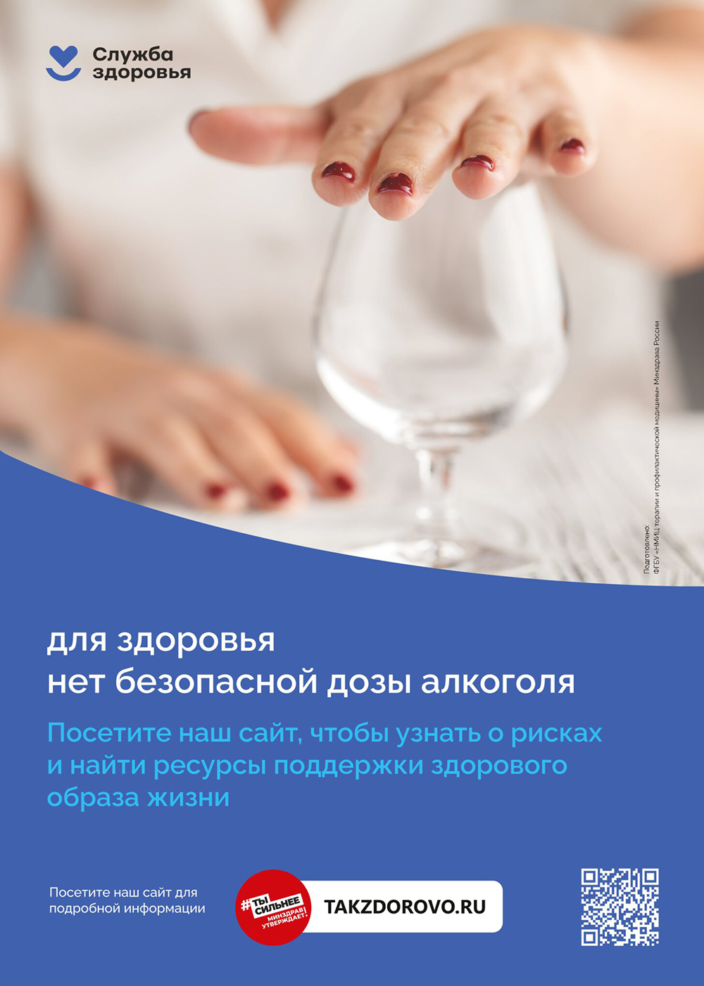 Для здоровья нет безопасной дозы алкоголя