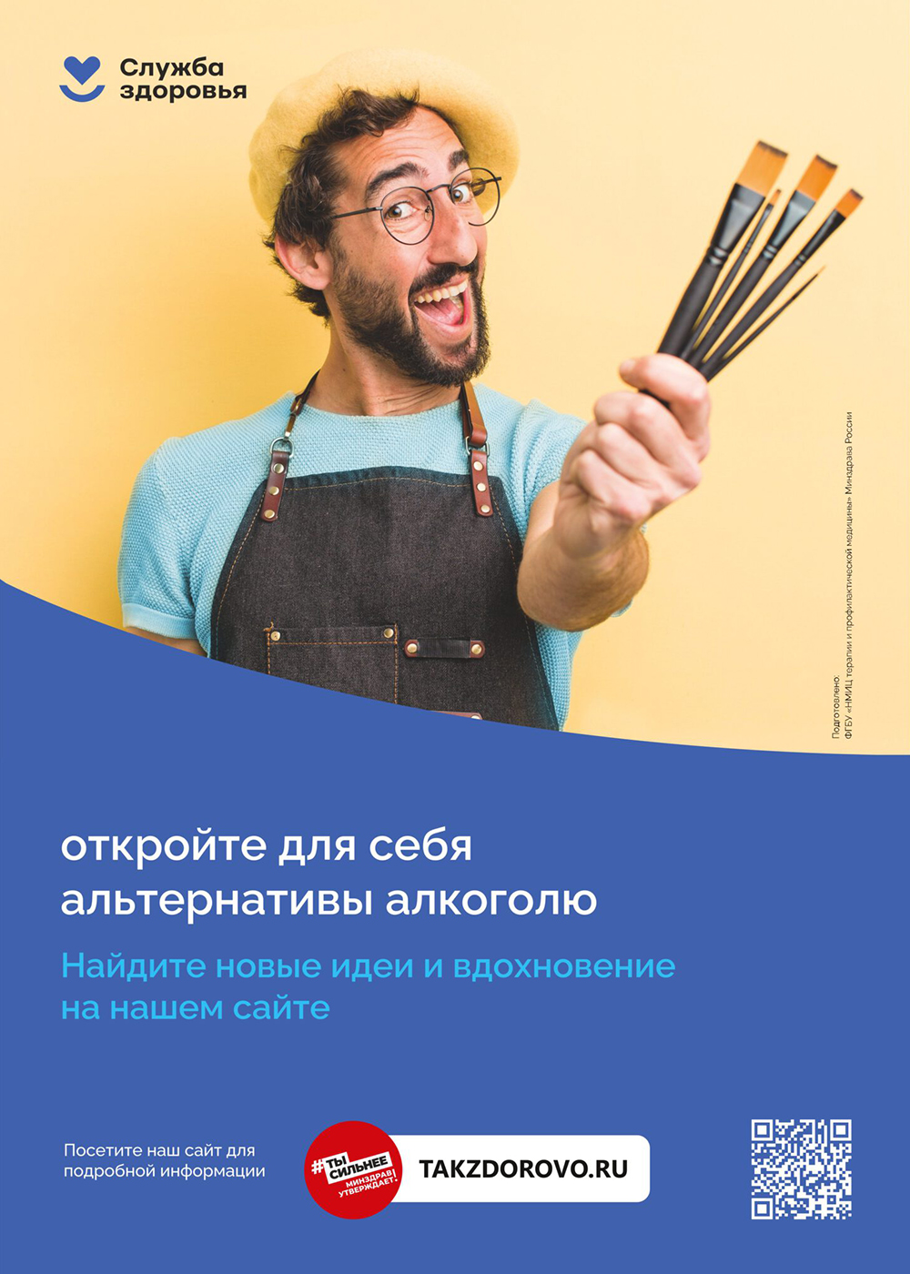 Откройте для себя альтернативы алкоголю