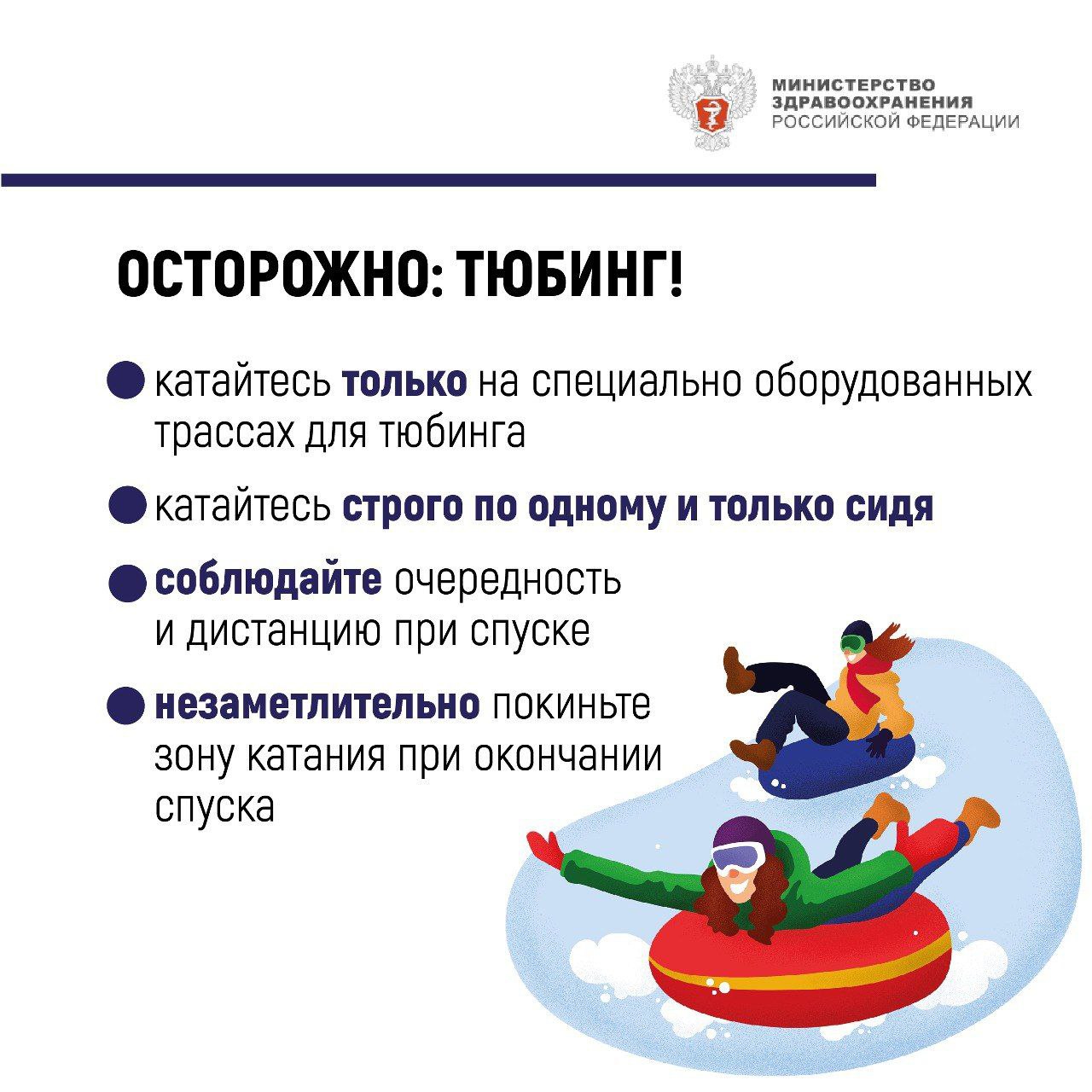 Правила безопасности во время новогодних праздников