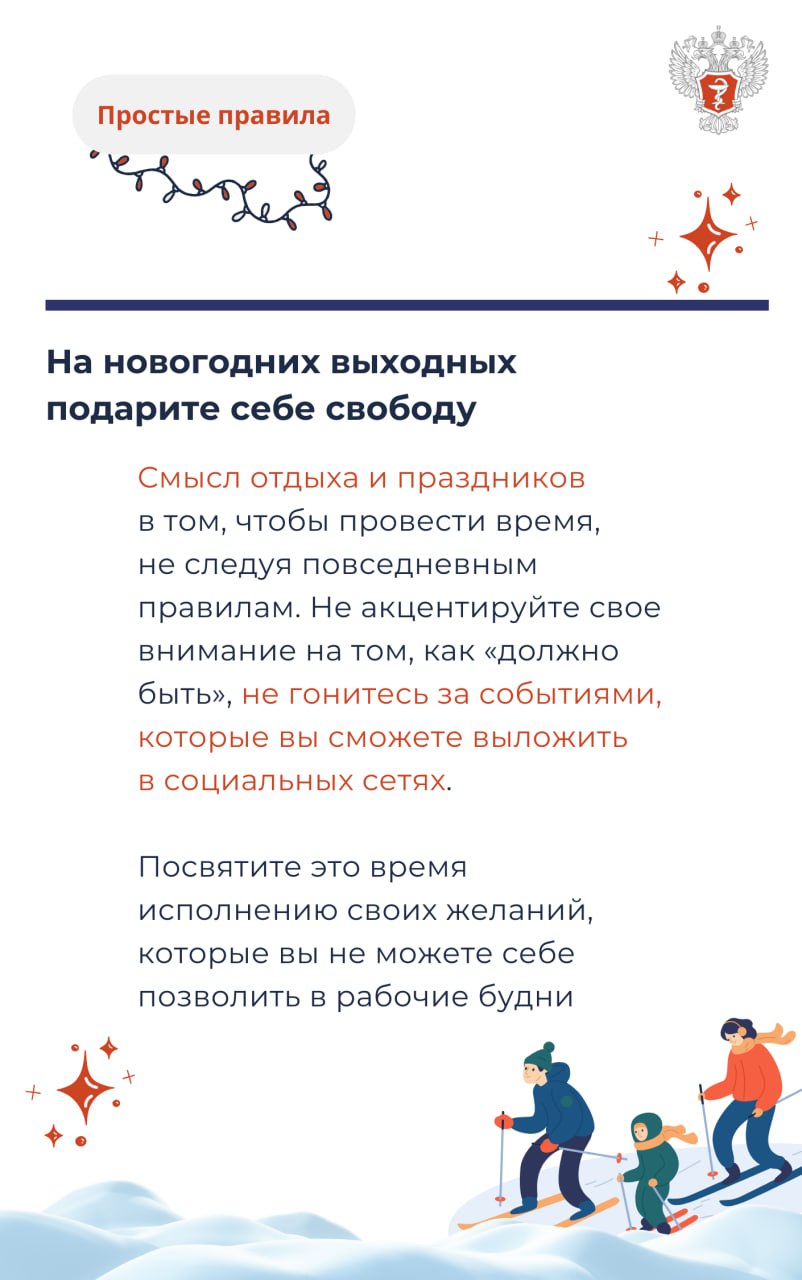 Как не рассориться с близкими в новогодние праздники и длинные выходные